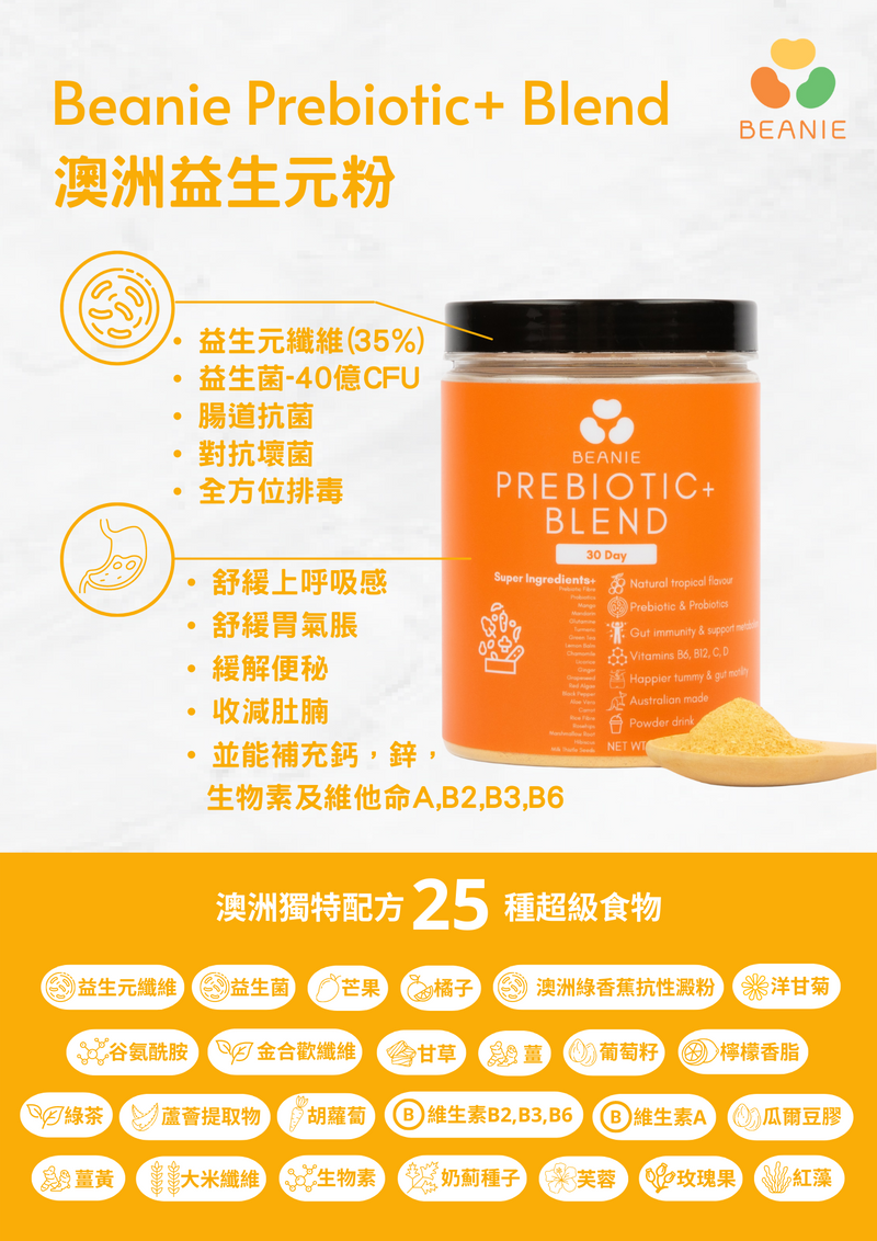 Australian Prebiotic Blend Powder - 25 Superfood Blends (240G)
